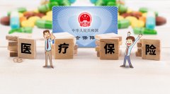 关于2020年4月医疗保险费征缴业务的通知