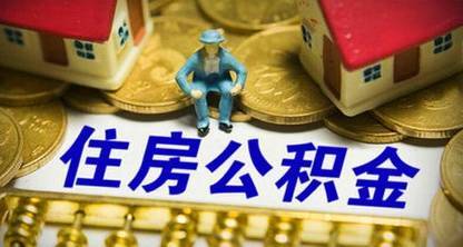 关于变更住房公积金贷款期限和结清证明的通知