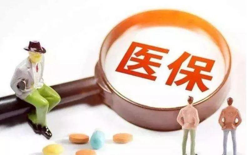 关于济南2020年12月新增医保定点名单的通知