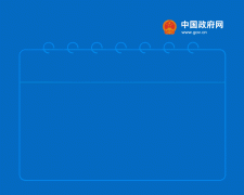 2个黄金周，5个小长假，2021年放假安排来了！
