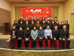 山东金创业公司2021年度总结大会暨迎春晚会