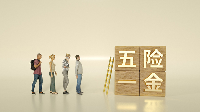 用人单位社会保险、住房公积金转移流程